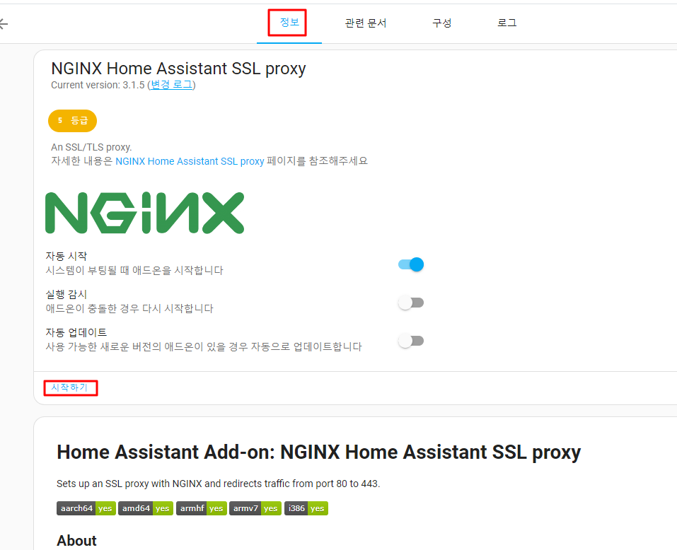 Hobby nuc nginx home assistant ssl proxy 